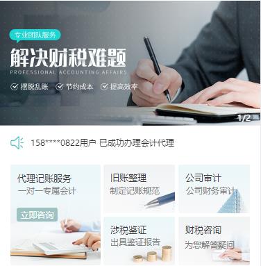 桐梓财税服务小程序开发