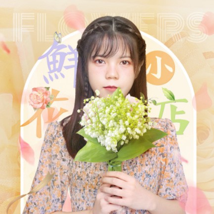 桐梓花店服务小程序开发