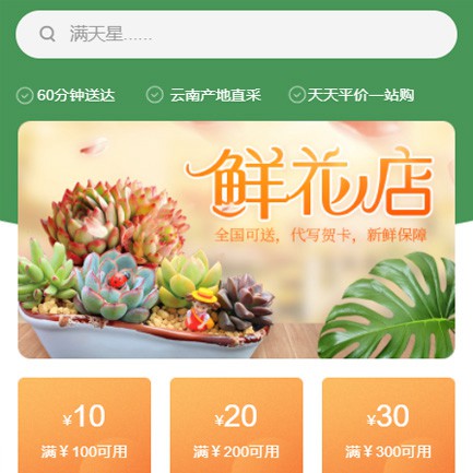 桐梓花店小程序开发