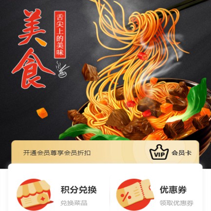 桐梓小吃店外卖小程序开发