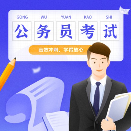 桐梓公务员考试习题小程序开发