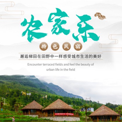 桐梓农家乐民宿小程序商城制作