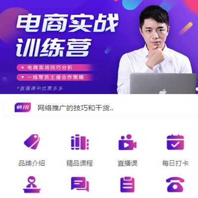 桐梓电商培训小程序开发