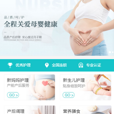 桐梓月子中心门店小程序开发