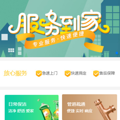 桐梓维修服务到家小程序开发